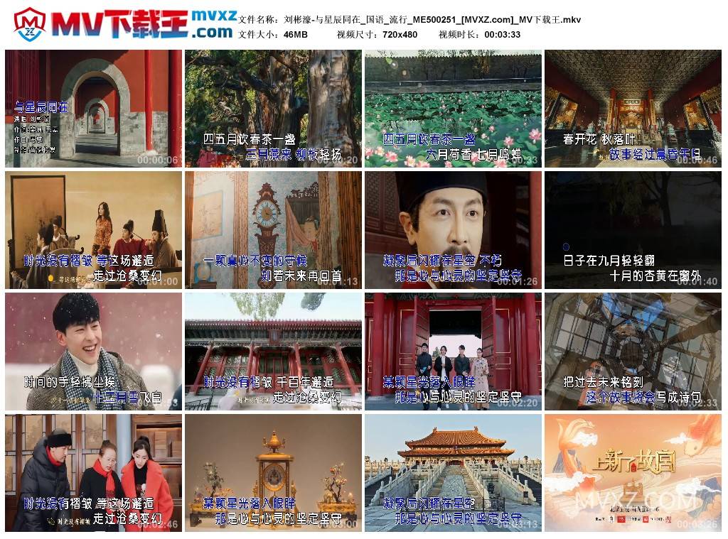 刘彬濠-与星辰同在_国语_流行_ME500251